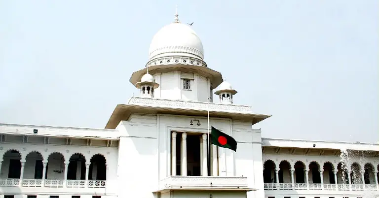 সুপ্রিম কোর্ট